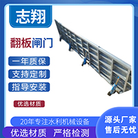 鋼制翻板閘門